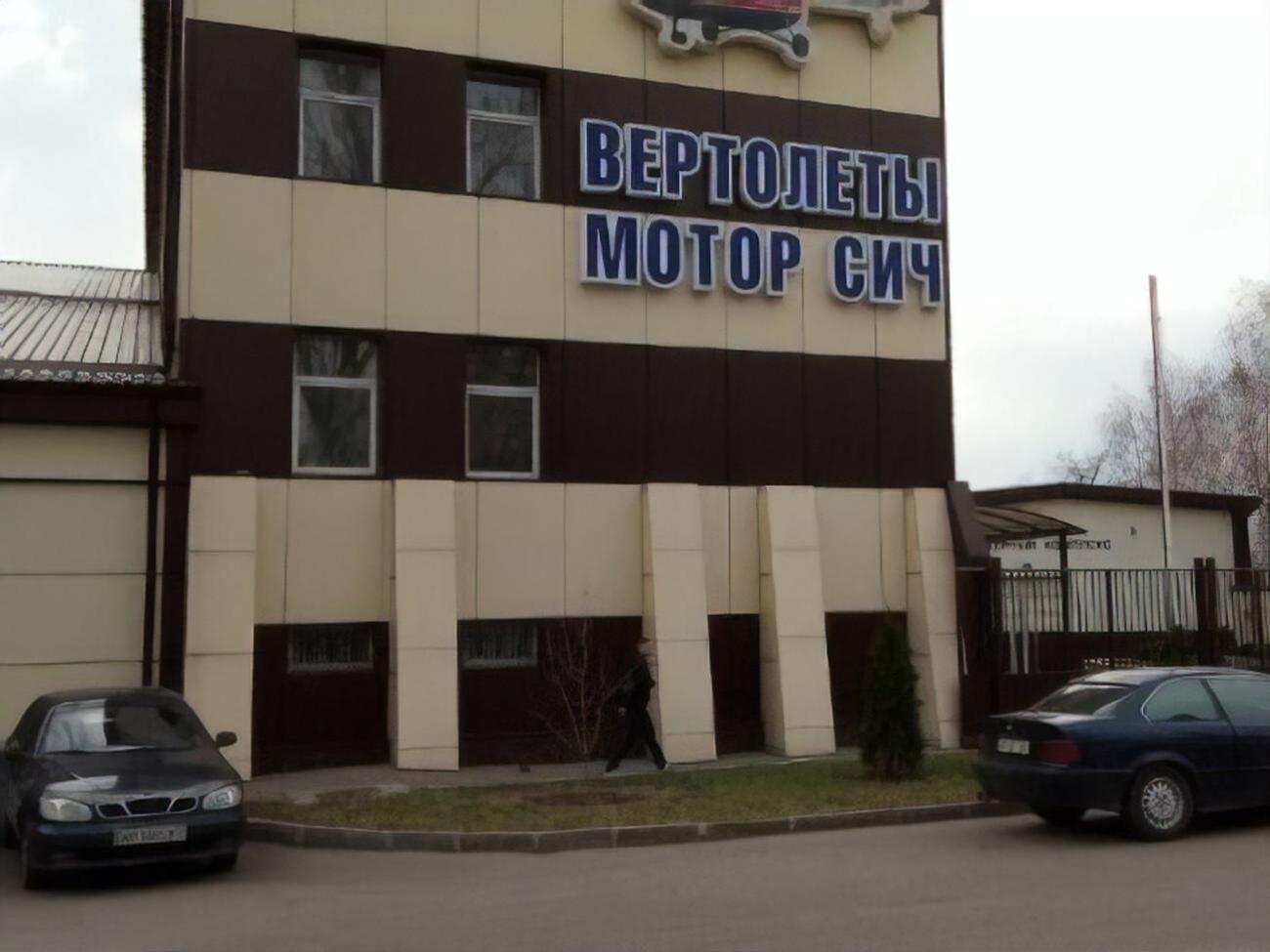 Большая часть сотрудников ПАО "Мотор Січ" находятся в вынужденных отпусках