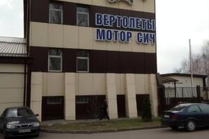 Большая часть сотрудников ПАО "Мотор Січ" находятся в вынужденных отпусках