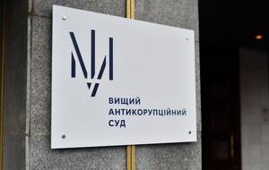 У ВАКС заявили про ознаки конфлікту інтересів у діях члена ВРП, який одночасно є членом Національної асоціації адвокатів України