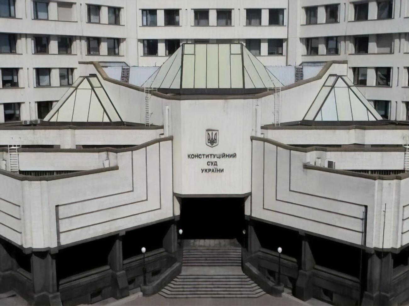 КСУ&nbsp;состоит из 18 судей, сейчас там три вакансии