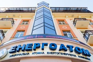 Минэнерго – "Энергоатому": Частное акционерное общество – это не приватизация