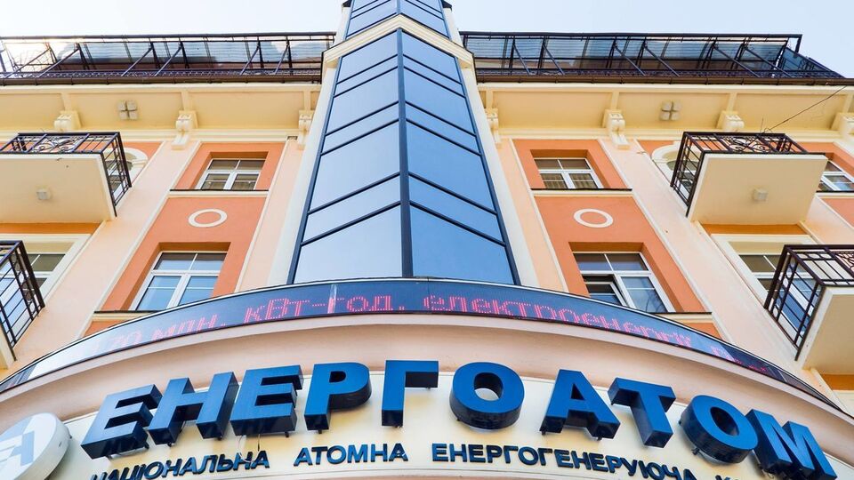 Минэнерго – "Энергоатому": Частное акционерное общество – это не приватизация