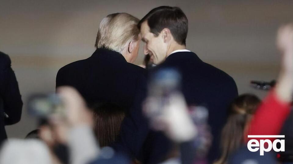 Кушнер (на фото праворуч) є зятем Трампа