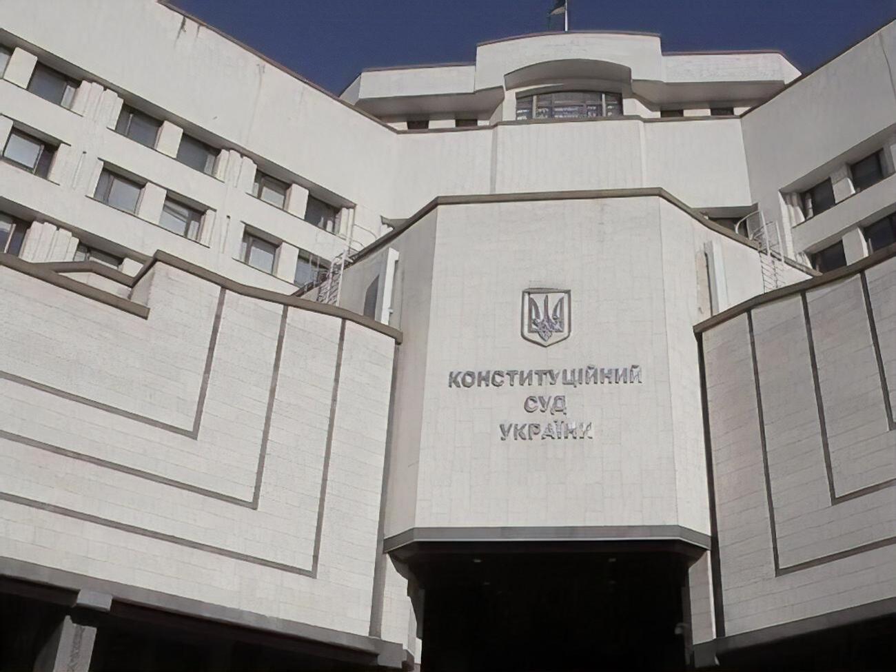 Засідання КСУ відклали через відсутність кворуму