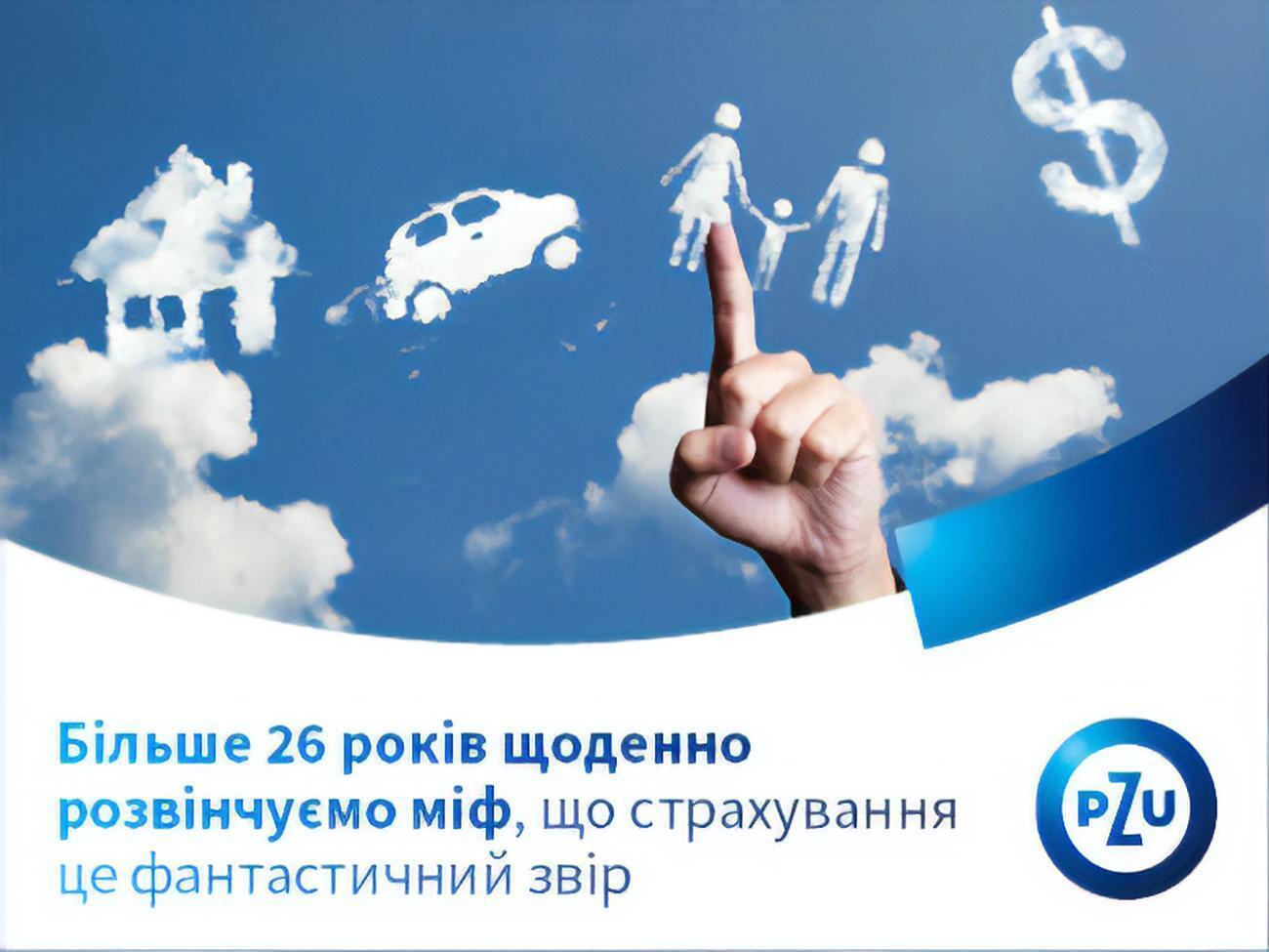 Що дорожчий продукт, який ви купуєте, то надійнішою має бути страхова компанія