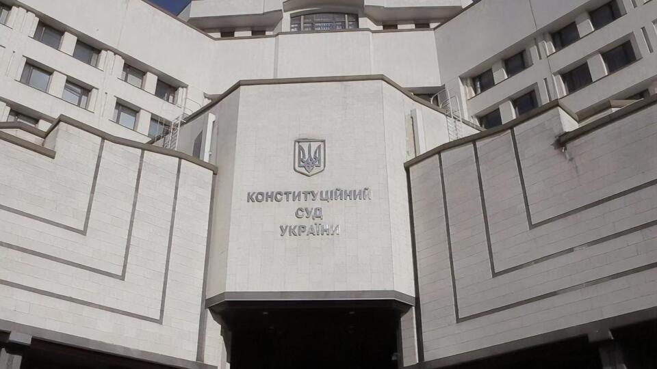 У КС України розглянули конституційне подання від нардепів