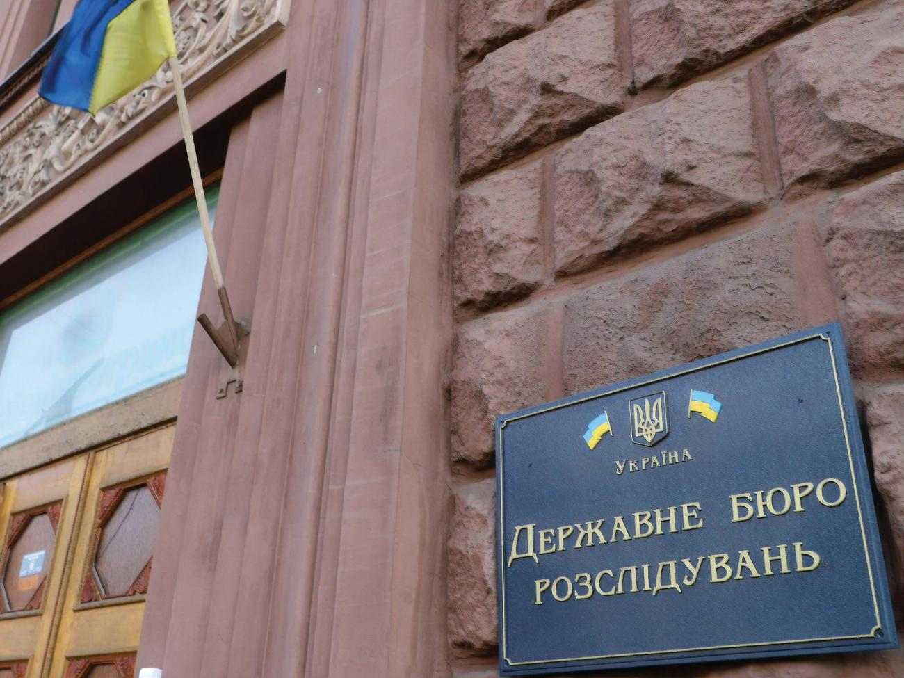 Збитки держбюджету ДБР оцінило у 300 тис. грн