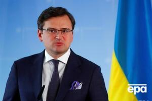 Кулеба: Дело уже передано в суд