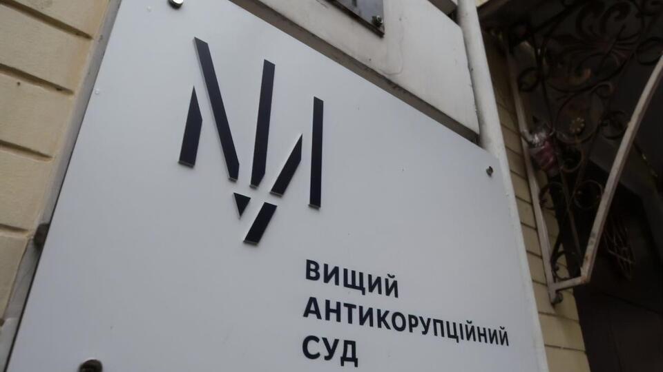 Рішення Апеляційної палати ВАКС остаточне, воно набуло чинності й оскарженню не підлягає