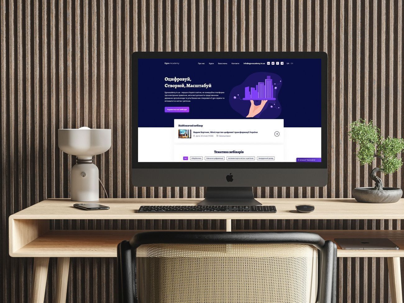 Egovacademy.in.ua створено на базі агрегатора всіх всеукраїнських та регіональних сервісів електронного уряду