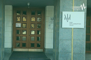 Судья ВАКС отметил, что Пономаренко выполнял свои обязанности должным образом, а заявления НАБУ о его предвзятости он отверг