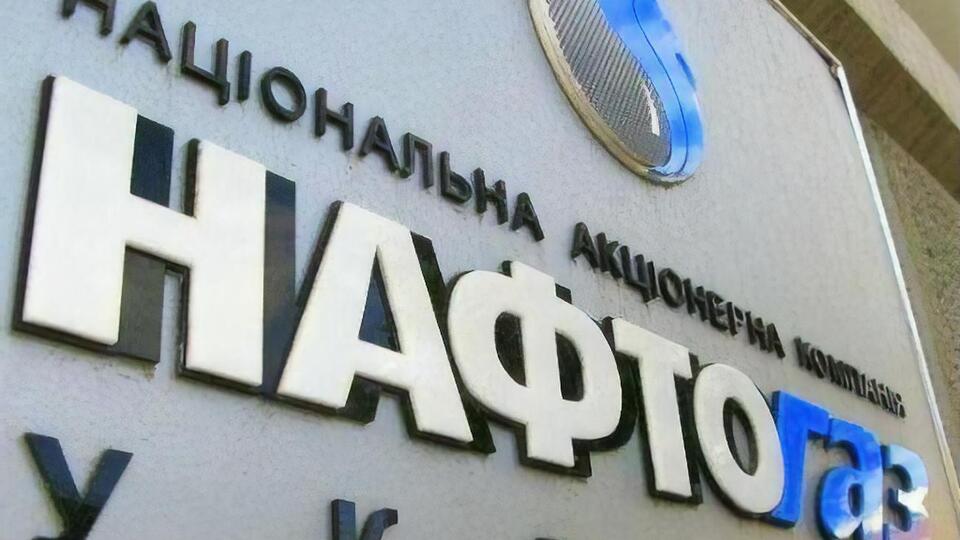 "Нафтогаз" придбав частки у двох власників