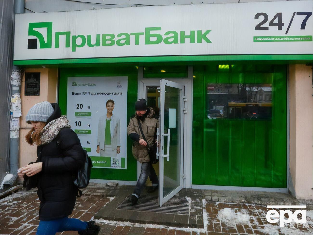 "ПриватБанк" был национализирован в 2016 году