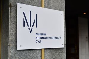 У ВАКС назвали безпідставними звинувачення на адресу Мойсака