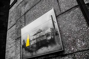НАБУ повідомило про підозру 21 грудня