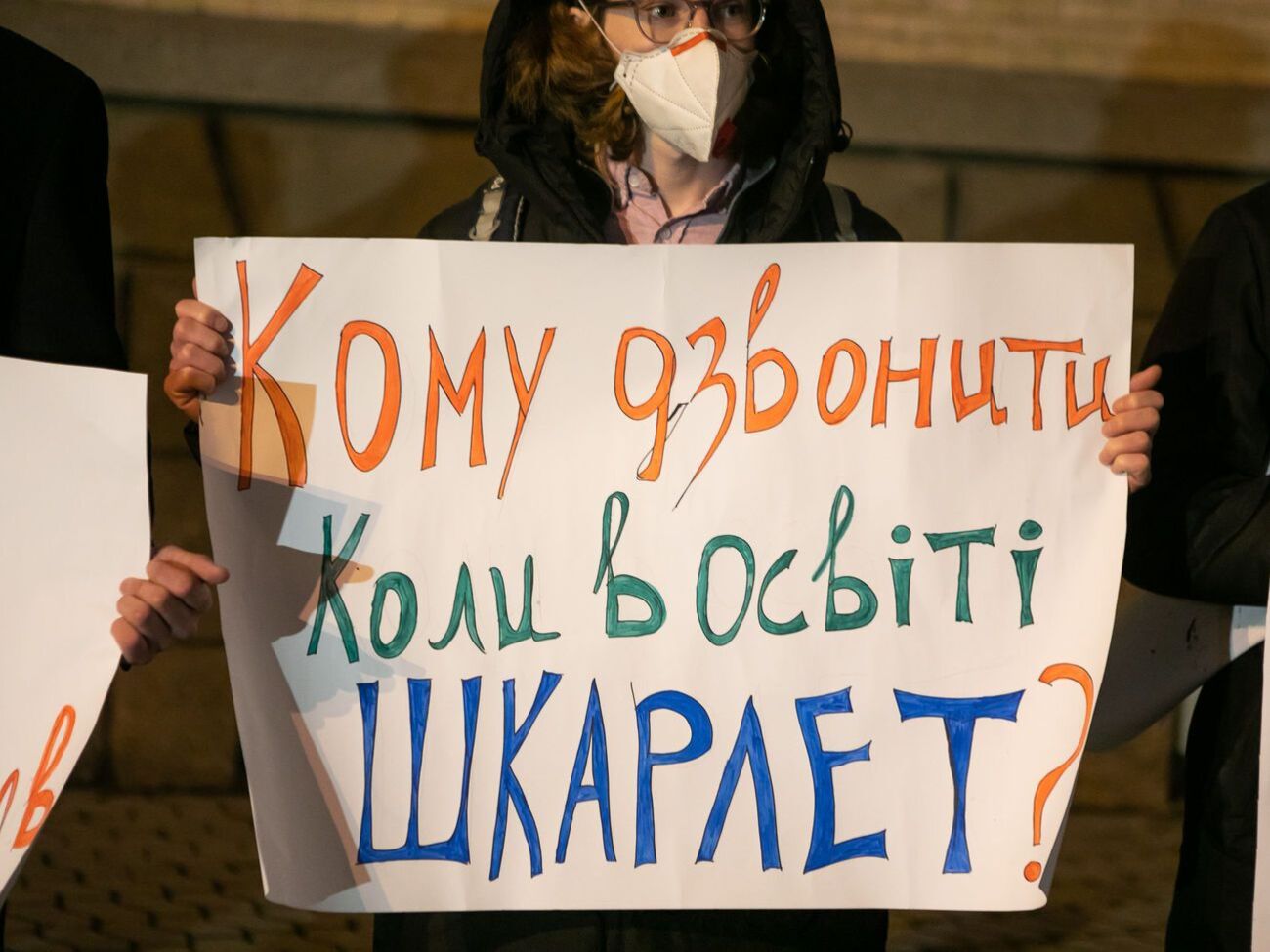 "Хто не скаче, той Шкарлет". Під ОП провели мітинг проти міністра освіти. Фоторепортаж