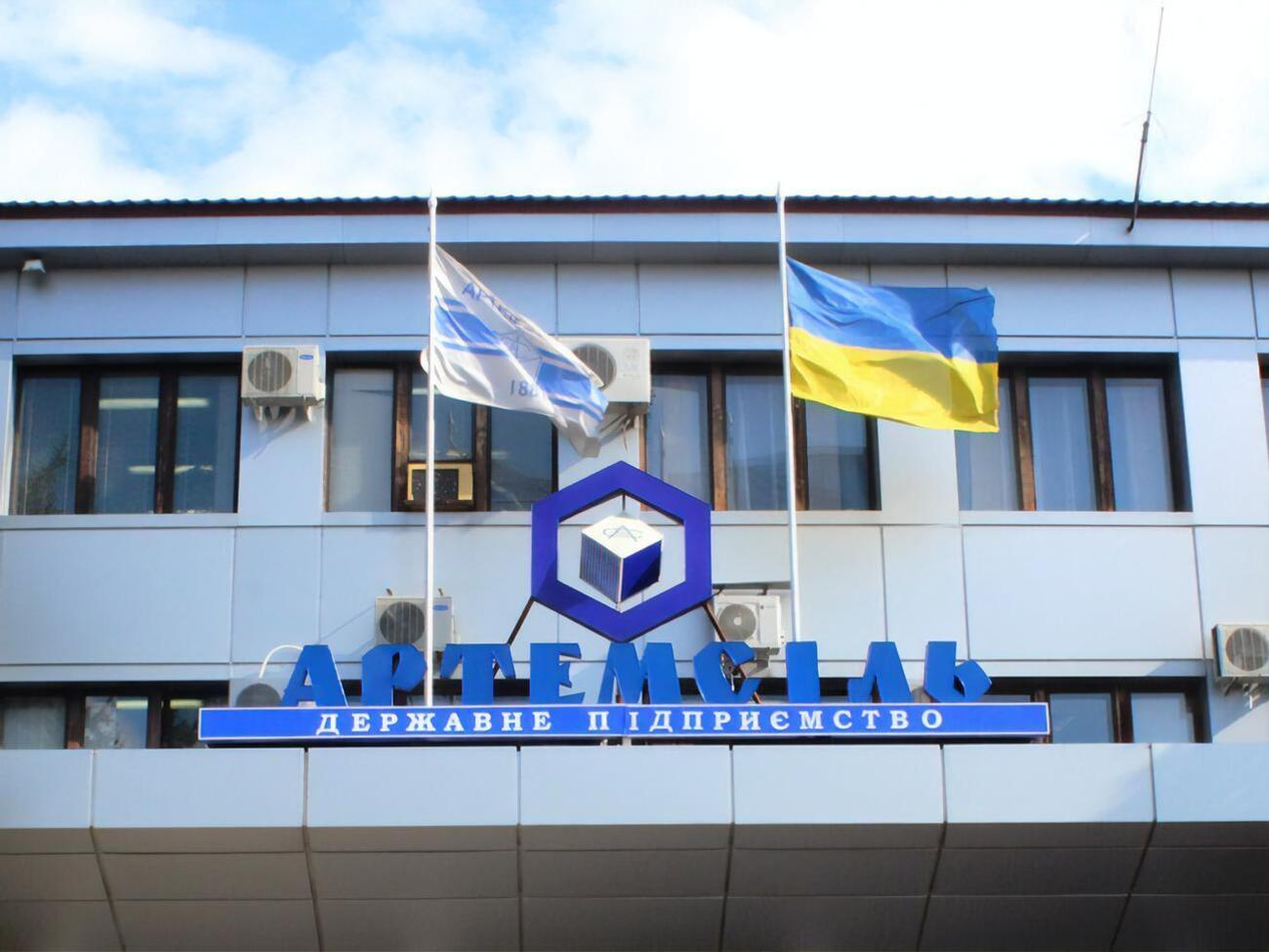 В письме коллектива "Артемсоли" говорится, что ситуацию вокруг госпредприятия пытаются дестабилизировать