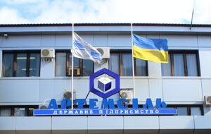 В письме коллектива "Артемсоли" говорится, что ситуацию вокруг госпредприятия пытаются дестабилизировать