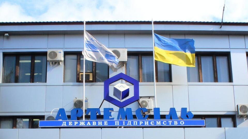 У листі колективу "Артемсолі" йдеться про те, що ситуацію щодо держпідприємства намагаються дестабілізувати