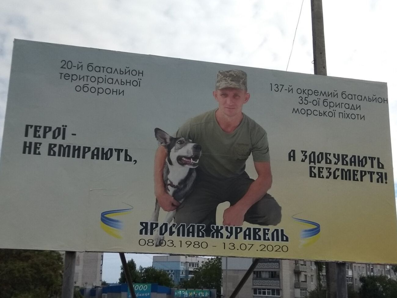 Журавель-старший вважає, що бездіяльність Зеленського призвела до загибелі його сина (на фото)