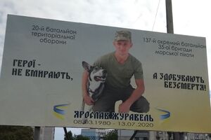 Журавель-старший вважає, що бездіяльність Зеленського призвела до загибелі його сина (на фото)