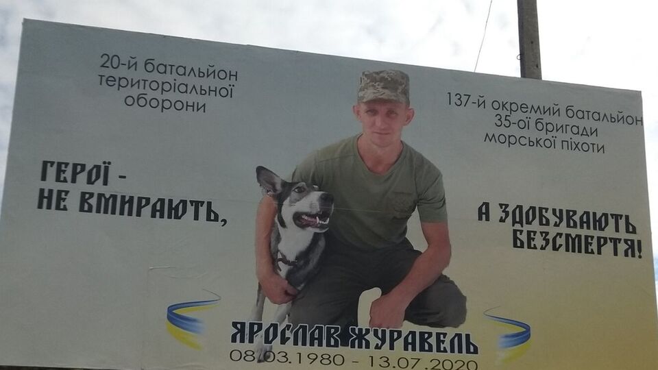 Журавель-старший вважає, що бездіяльність Зеленського призвела до загибелі його сина (на фото)