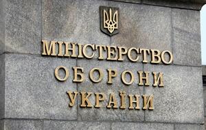 Минобороны использовало информацию из "Википедии"