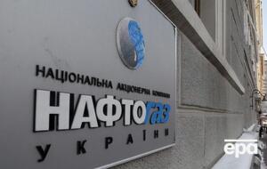 Збитки "Нафтогазу" впродовж дев'яти місяців роботи становлять 18,7 млрд грн, сказав Марченко