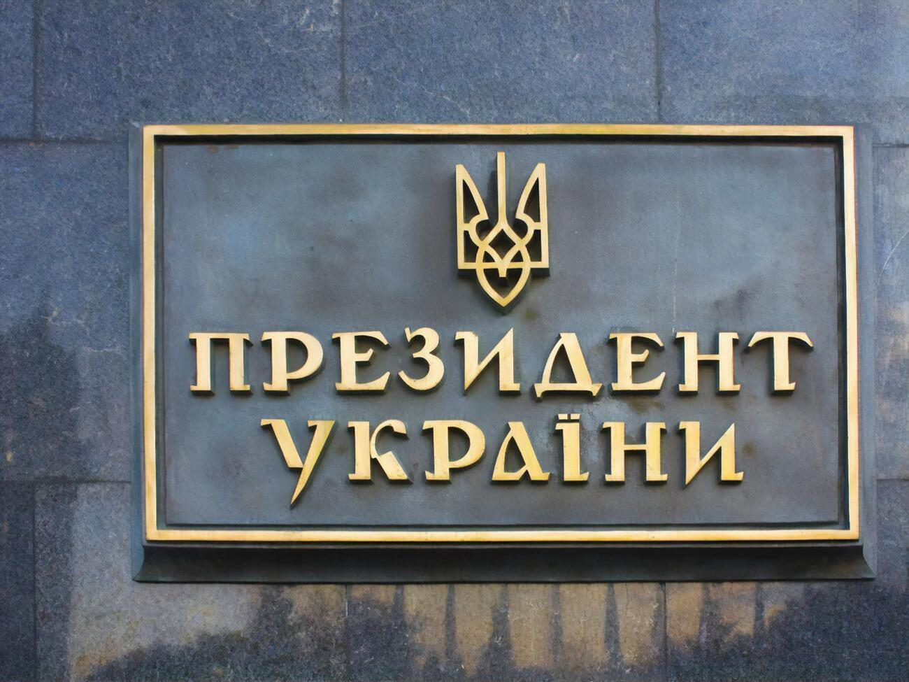 На сайте Офиса президента&nbsp;появилась&nbsp;новость о том, что якобы подавляющее большинство украинцев назвало главным событием года программу "Большое строительство"