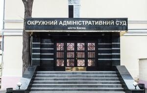 Иски поданы в ОАСК