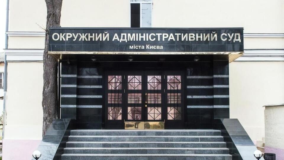Позови подали в ОАСК
