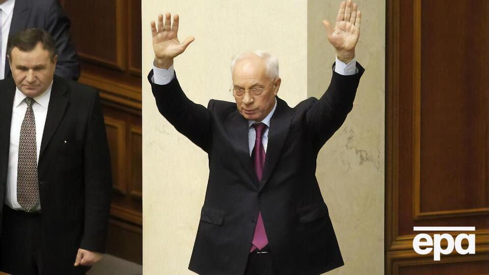 Санкции ЕС с Азарова сняли в марте 2020 года