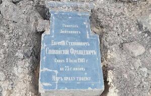 Плита лежала в земле на глубине до трех метров