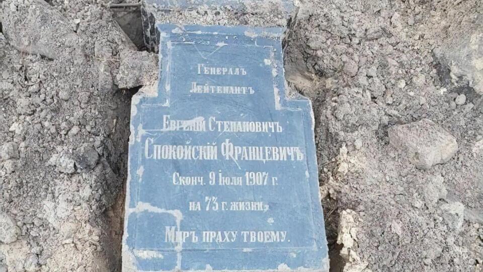 Плита лежала в земле на глубине до трех метров