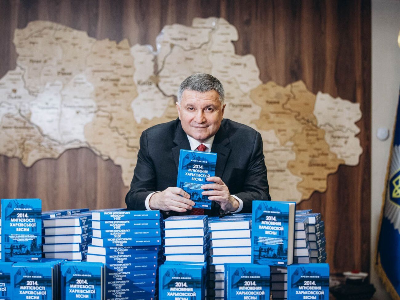 Аваков:&nbsp;Книга писалась долго и трудно&nbsp;