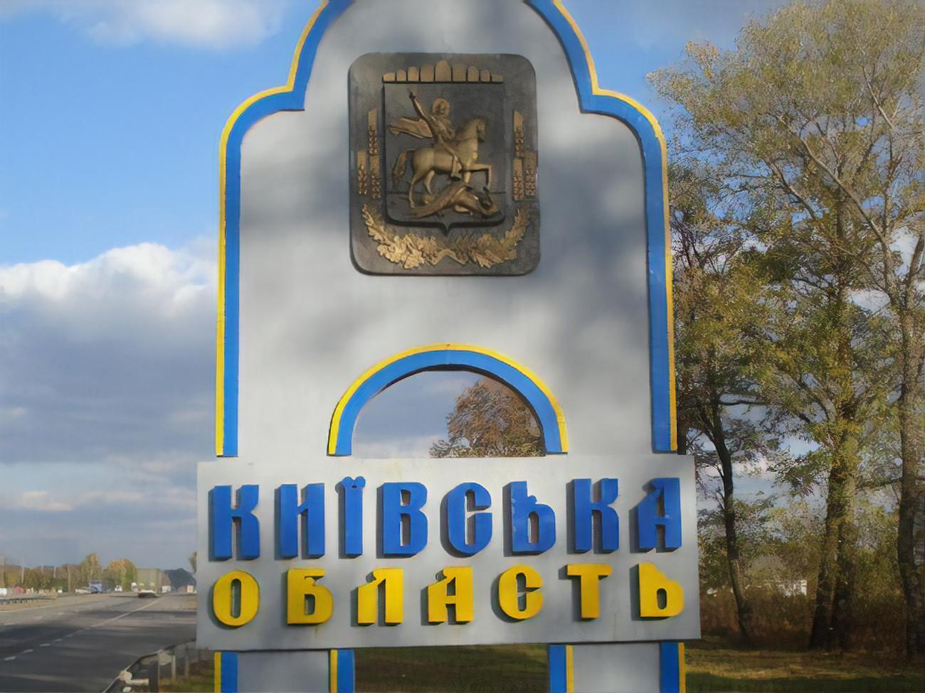 Издание определило 100 самых влиятельных людей в Киевской области