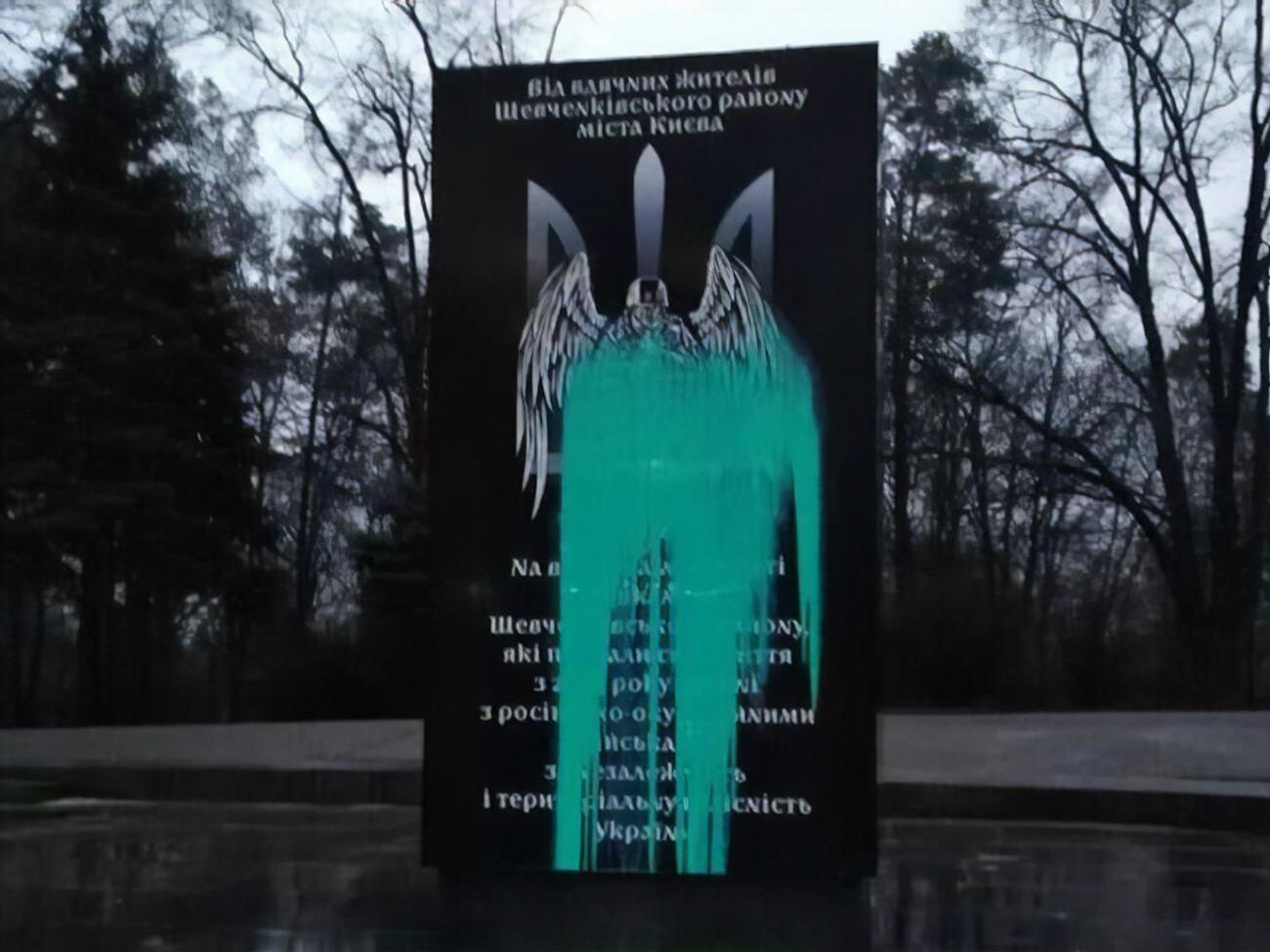 Вандали облили фарбою пам'ятник воїнам АТО/ООС недалеко від станції метро "Берестейська"
