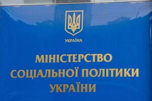 На виплати держдопомоги у зв'язку з посиленням карантину передбачено 8,3 млрд грн, повідомили в Міністерстві соцполітики