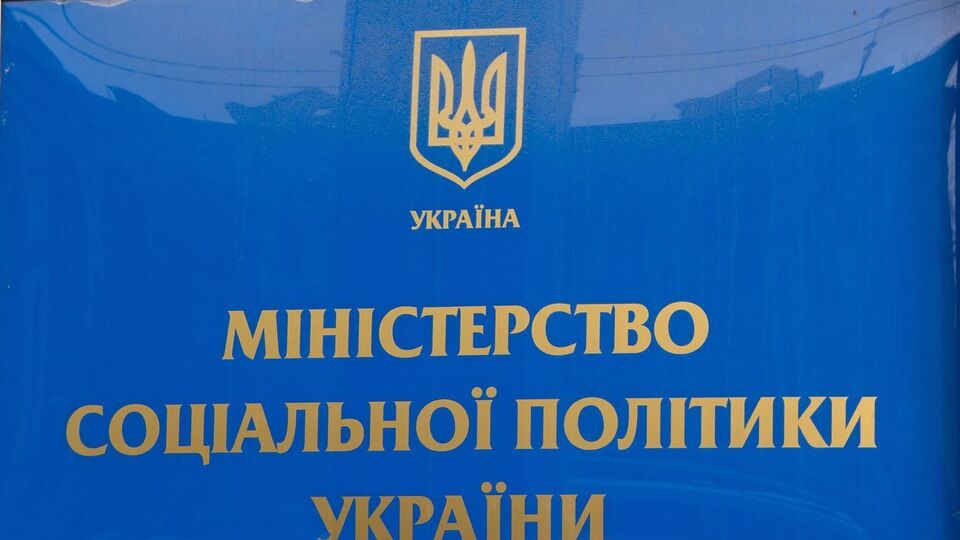 На виплати держдопомоги у зв'язку з посиленням карантину передбачено 8,3 млрд грн, повідомили в Міністерстві соцполітики