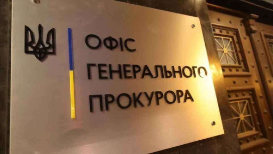 В Офісі генпрокурора роз'яснили дії президента щодо голови КСУ