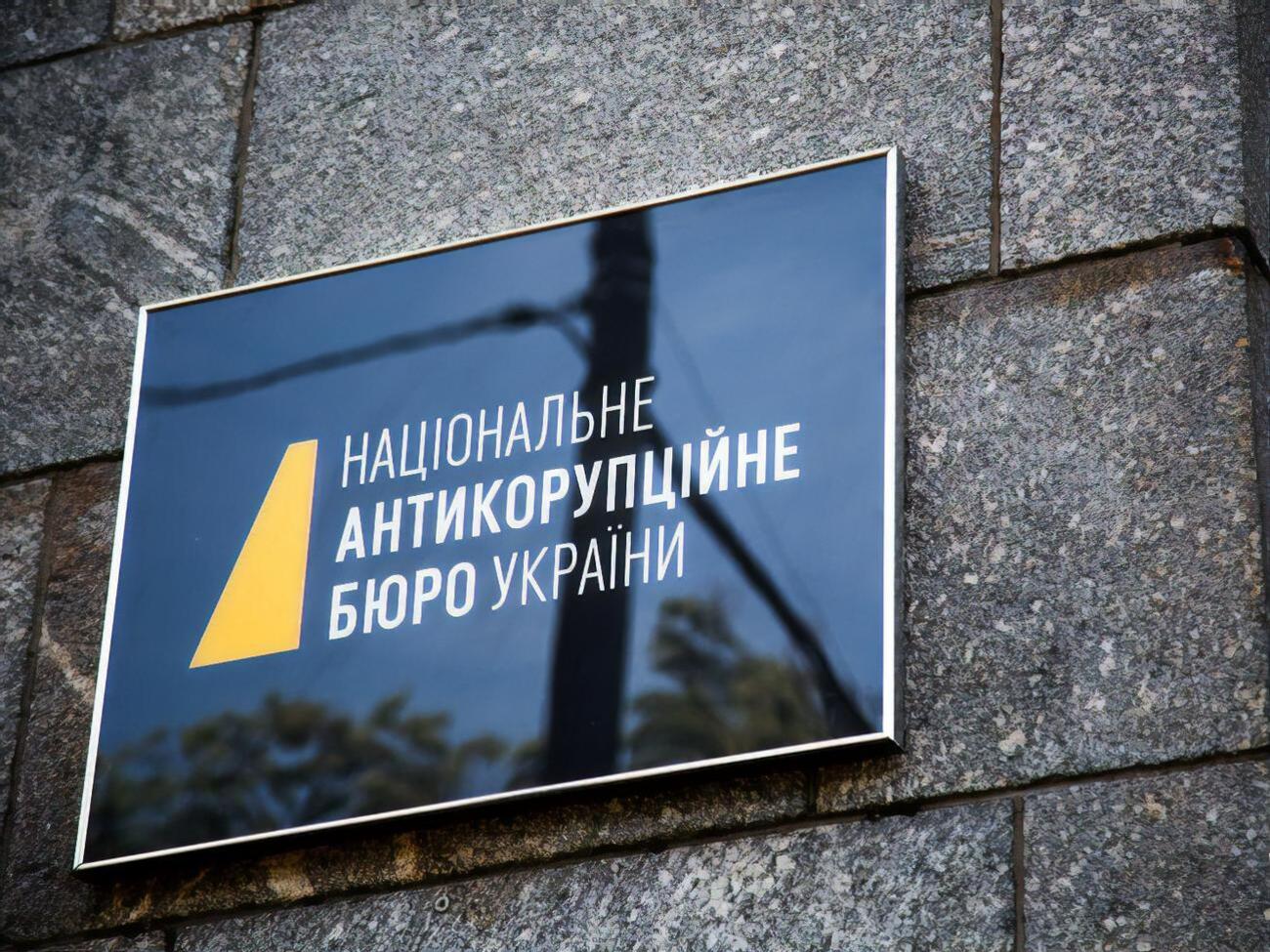 У НАБУ заявили, що суд вирішив забрати у них справу Злочевського