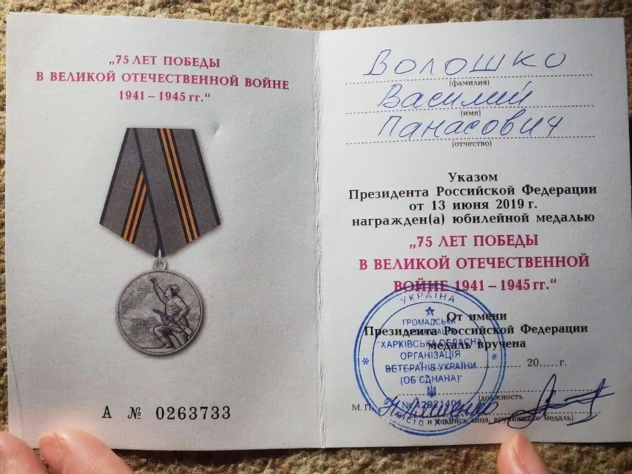 В організації всеукраїнського об'єднання ветеранів упевнені, що медалі до України потрапили нелегально