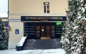 ОАСК решает, будет ли открывать производство по данному административному иску