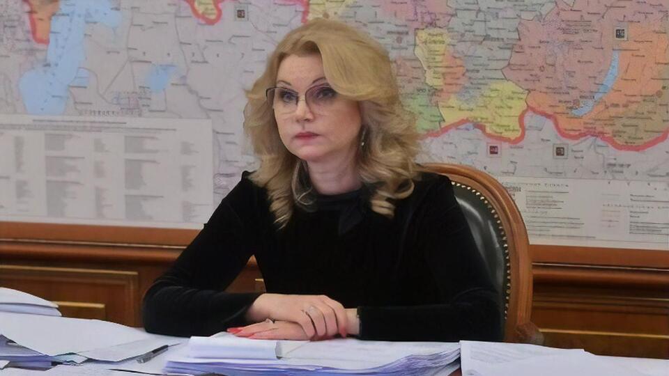 Голикова: Вакцинация – это не только защита, но и ответственность