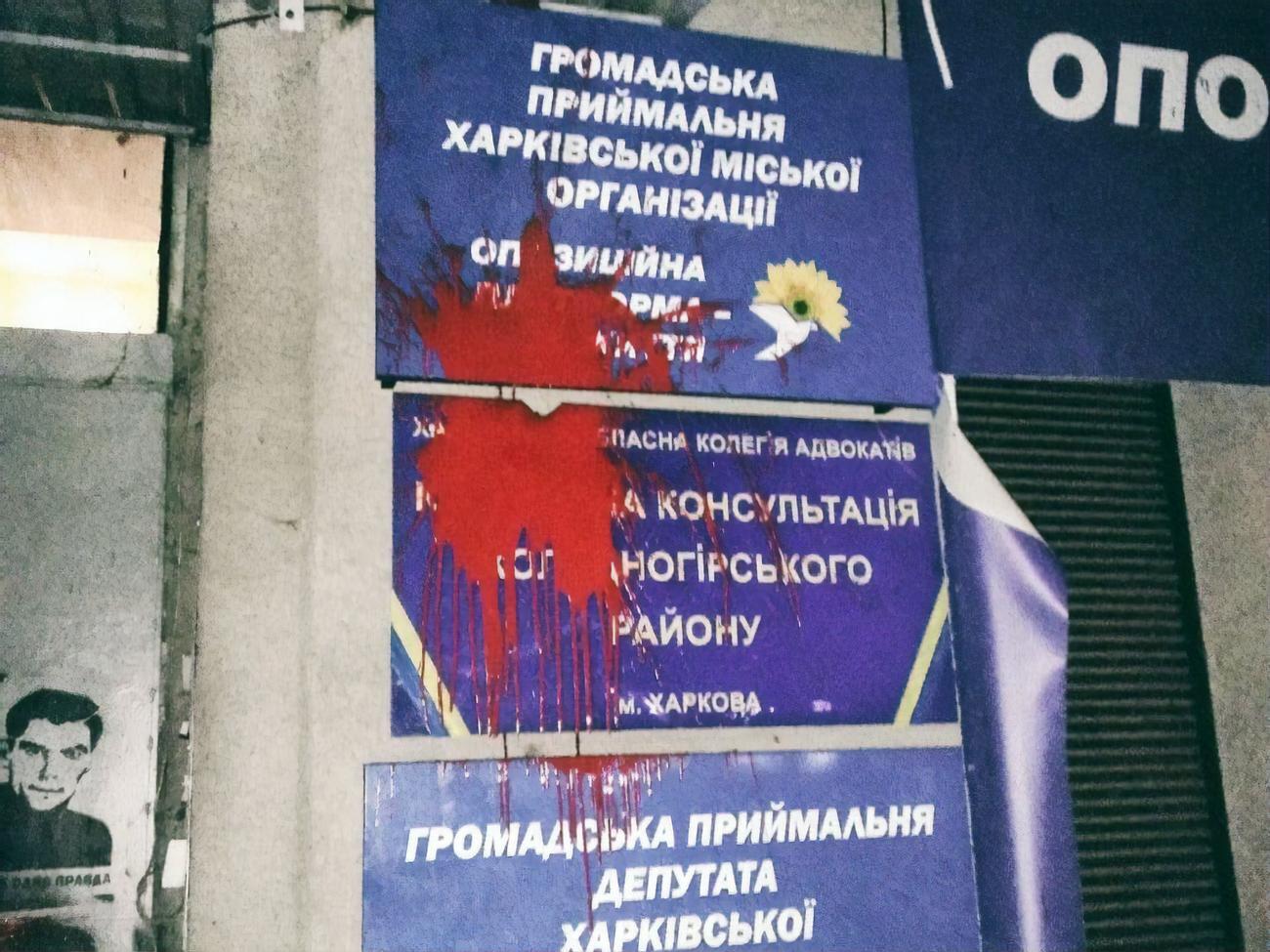 Таблички облили фарбою в ніч на 8 грудня