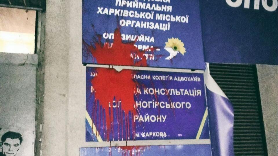 Таблички облили фарбою в ніч на 8 грудня