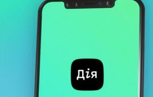 Мобильное приложение "Дія" запустили 6 февраля