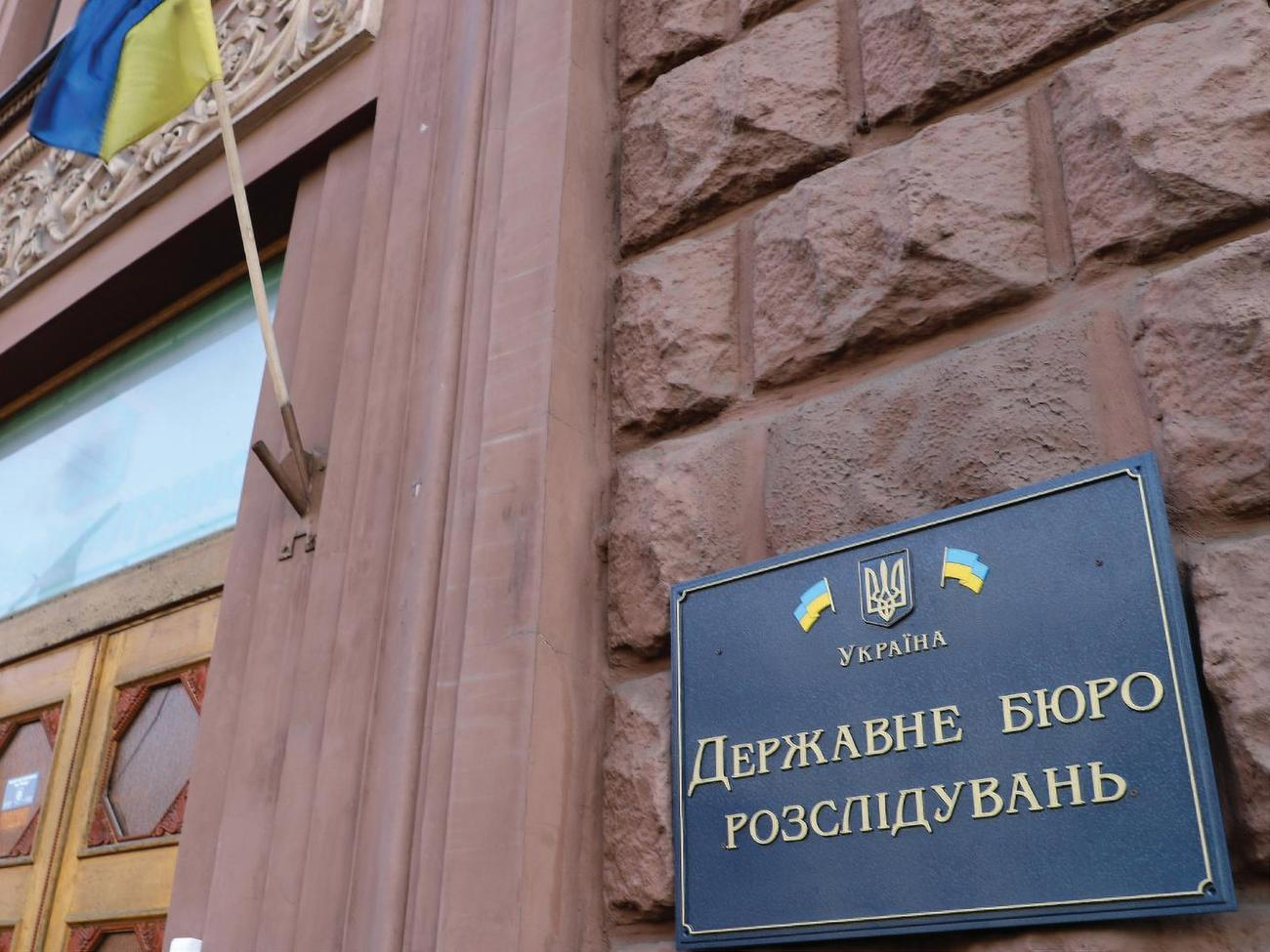 В ГБР отметили, что полицейскому грозит лишение свободы на срок до восьми лет