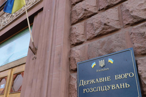 У ДБР зазначили, що поліцейському загрожує позбавлення волі строком до восьми років