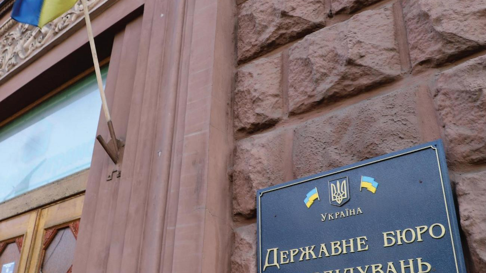 У ДБР зазначили, що поліцейському загрожує позбавлення волі строком до восьми років